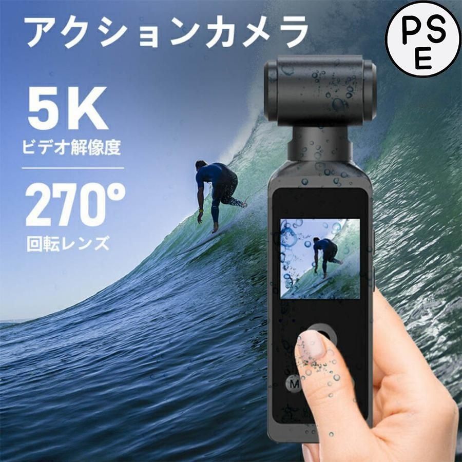 アクションカメラ 小型 4K 5K 高画質 30M 防水 270度回転レンズ バイク 自転車 車載 水中カメラ 動画撮影 Vlog 小型 デジカメ 安い 小