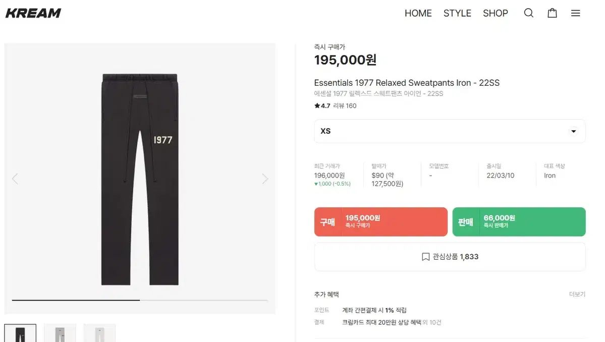 Essentials 1977 Relaxed Sweatpants
