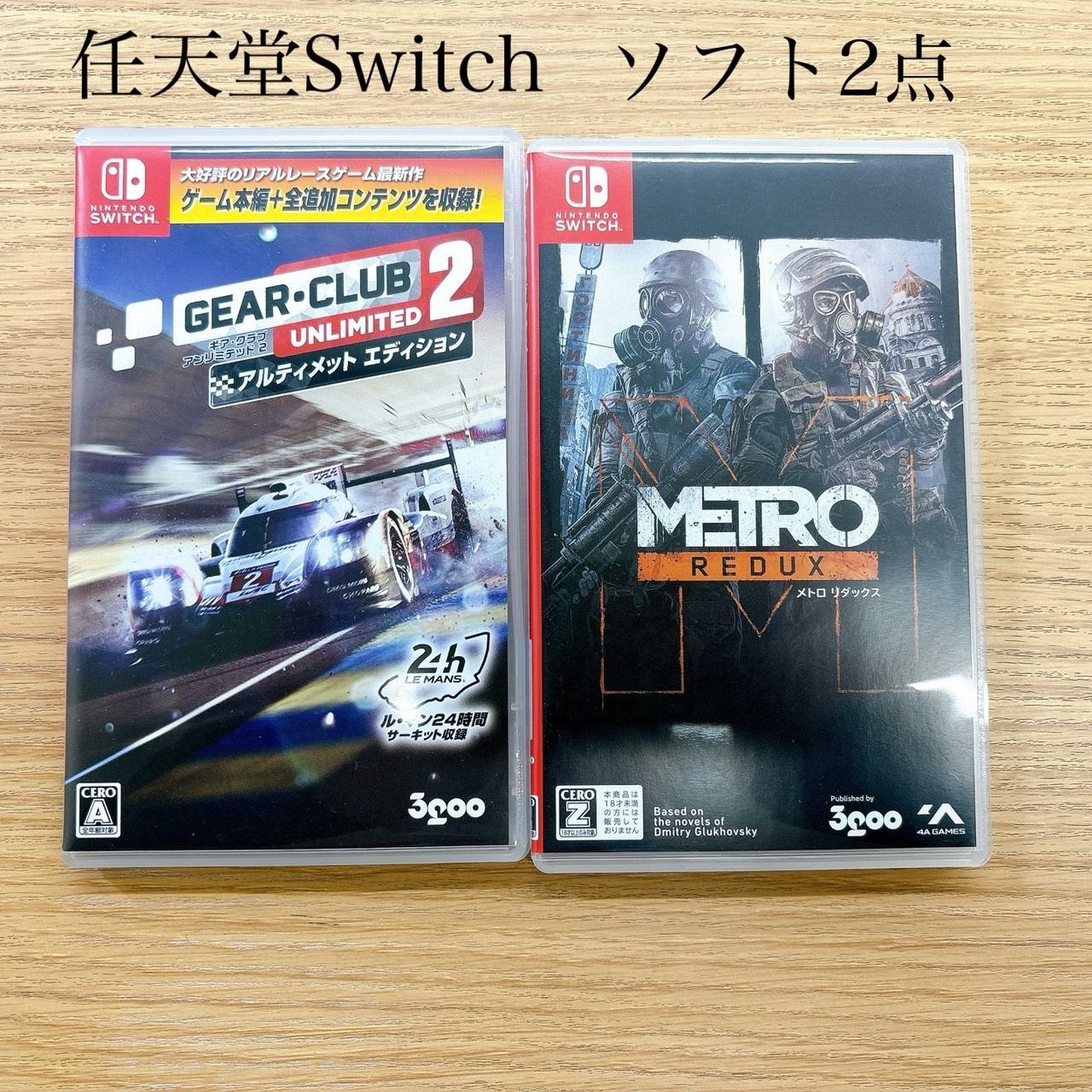 ニンテンドースイッチ　メトロリダックス　GERA・CLUB2 2点セット　AID