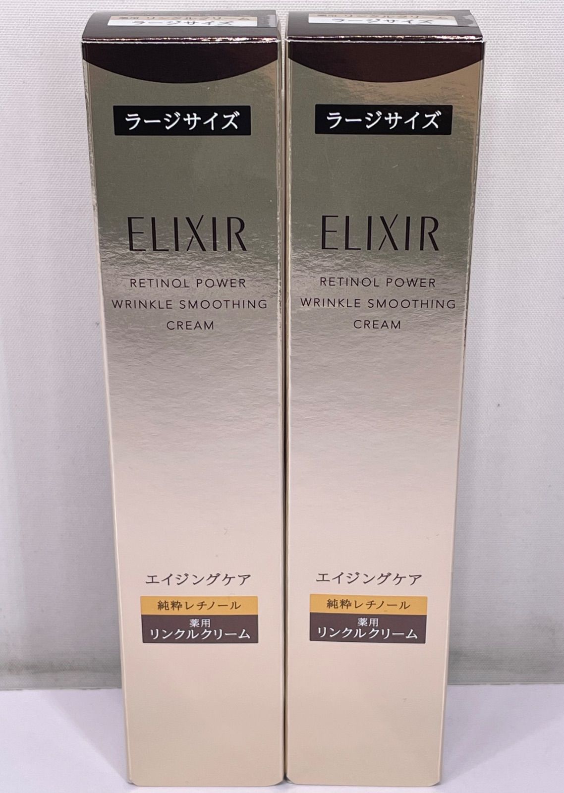 エリクシール レチノパワー リンクルクリーム L 22g×2本 ELIXIR