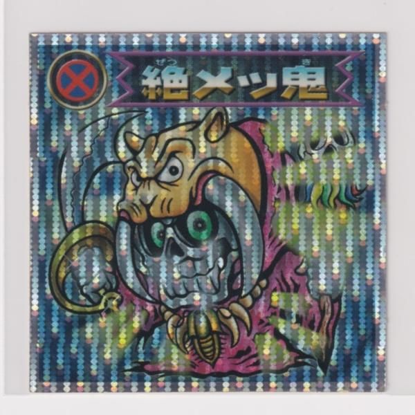 ビックリマン2000 第2弾P3 悪魔 絶メッ鬼 （画像あり） - メルカリ