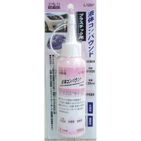 まとめ H＆H 液体コンパウンド|研磨材 〔プラスチック用|容量 120ml〕 水溶性|微香性 L120P ピンク 〔業務用|DIY|手作業用〕〔×30セット〕