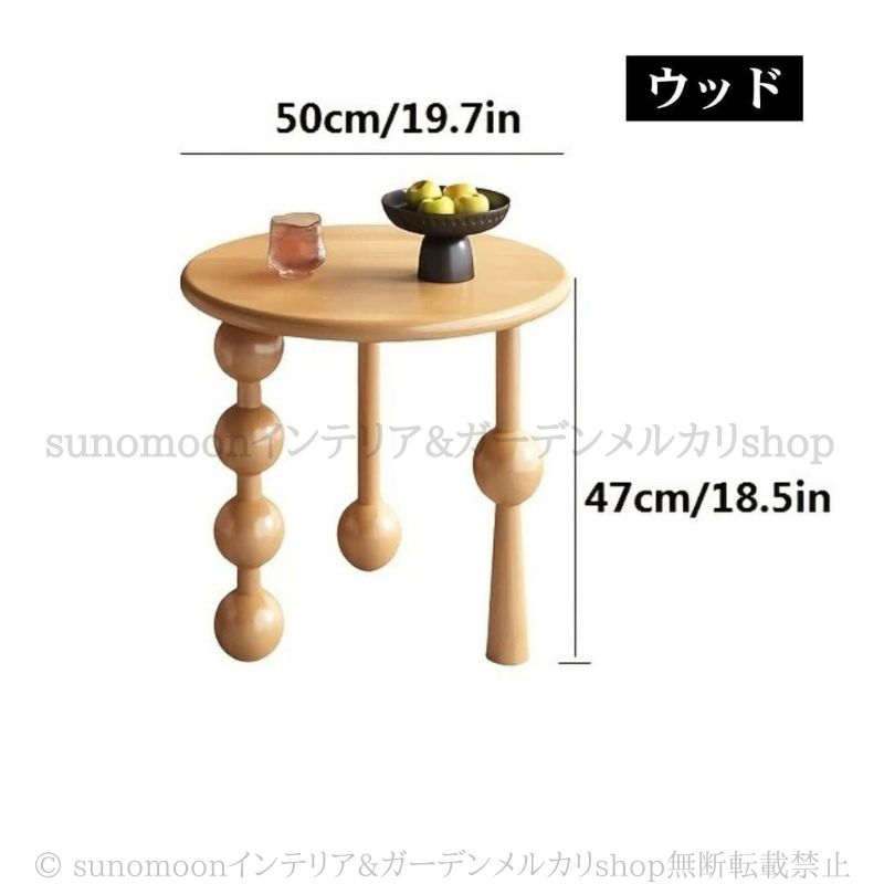 サイドテーブル