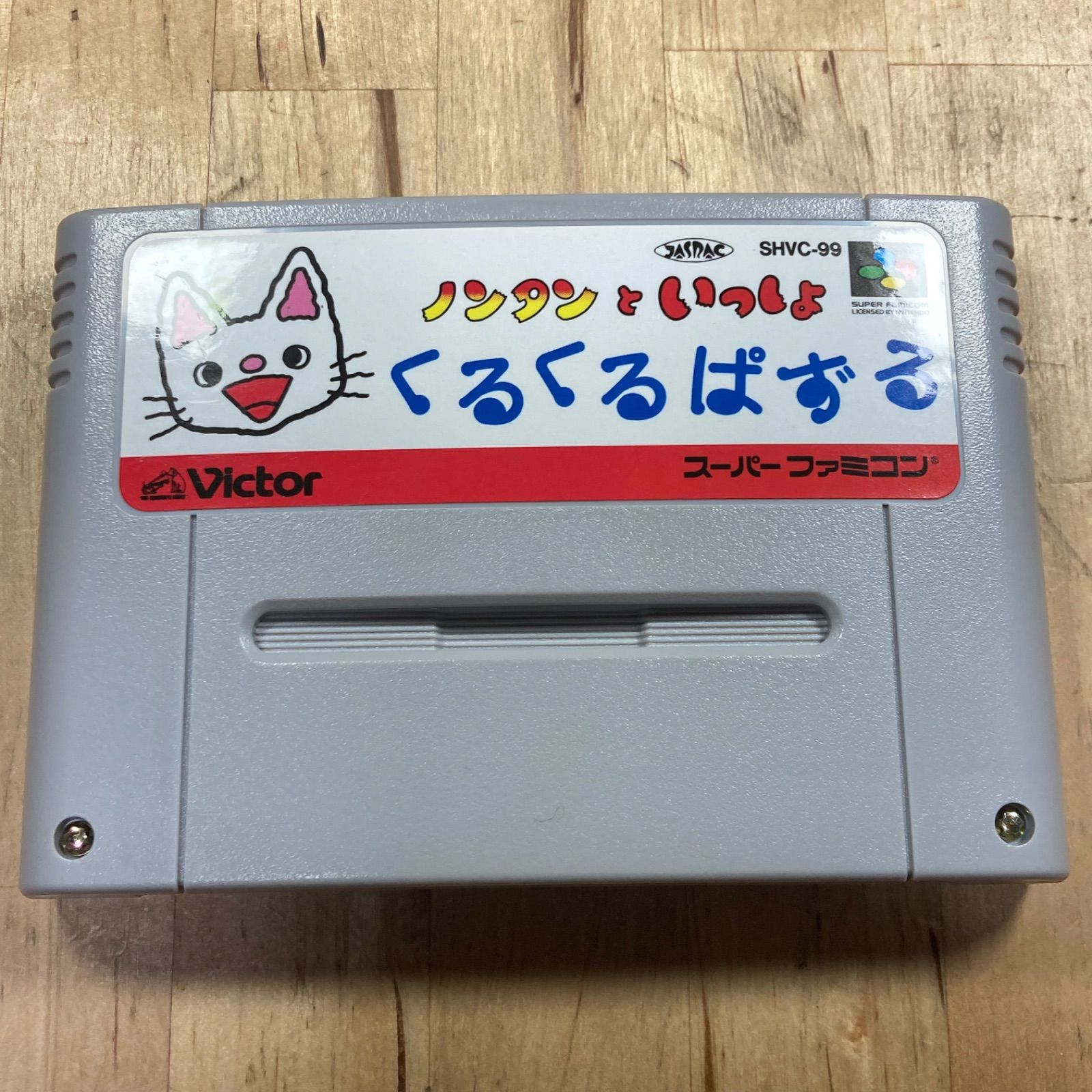 美品】ノンタンといっしょ SFCソフト くるくるぱずる - メルカリ