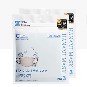 【接触冷感UVカット Cタイプ55枚入】新品 HANAMI ハナミ 丸顔さん向け ライトラテ ホワイト スモークグレー ラベンダー グレージュ UV対策立体マスク 花粉症対策 3層構造 防災 バイカラーマスク 不織布