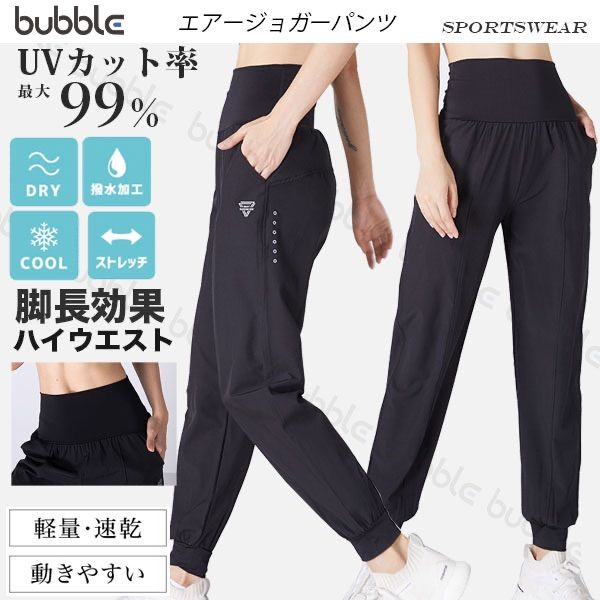 エアージョガーパンツ レディース ハイウエスト ジョガーパンツ