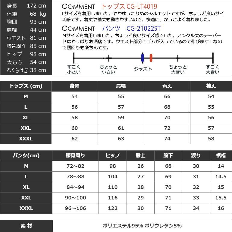 トレーナー ズボン