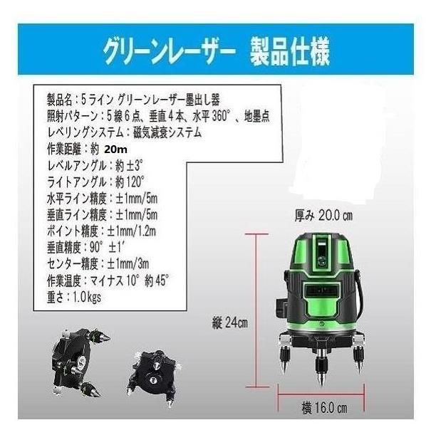 5ライン6点 グリーンレーザー墨出し器/墨出器/墨出し機/測定器/水平器
