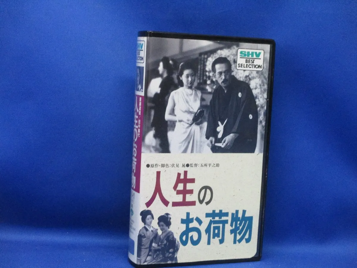 2025年最新】五所平之助の人気アイテム - メルカリ