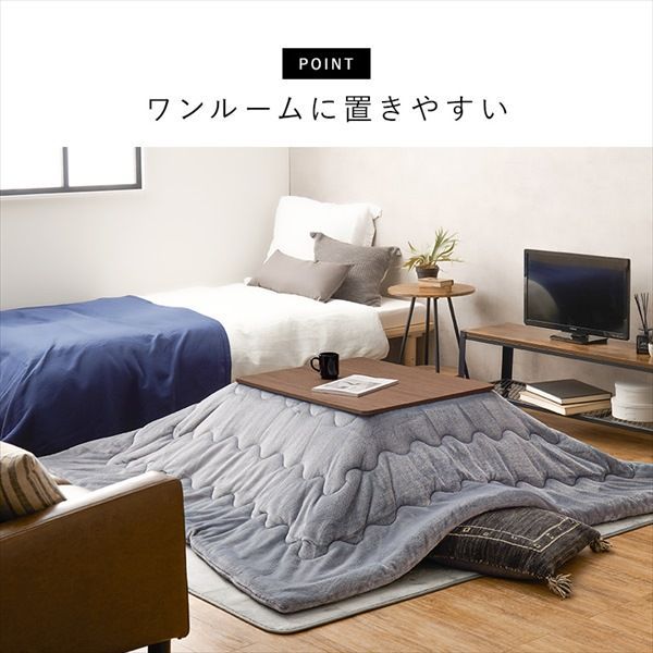 リバーシブル カジュアルコタツテーブル 幅75×奥行60cm テーブル  