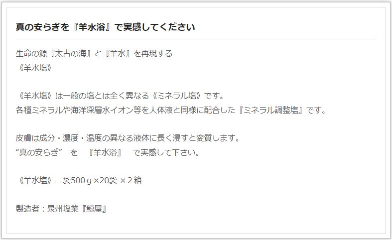 羊水塩 500g×20袋 美容 入浴剤 ミネラルや海洋深層水イオン等を人体液