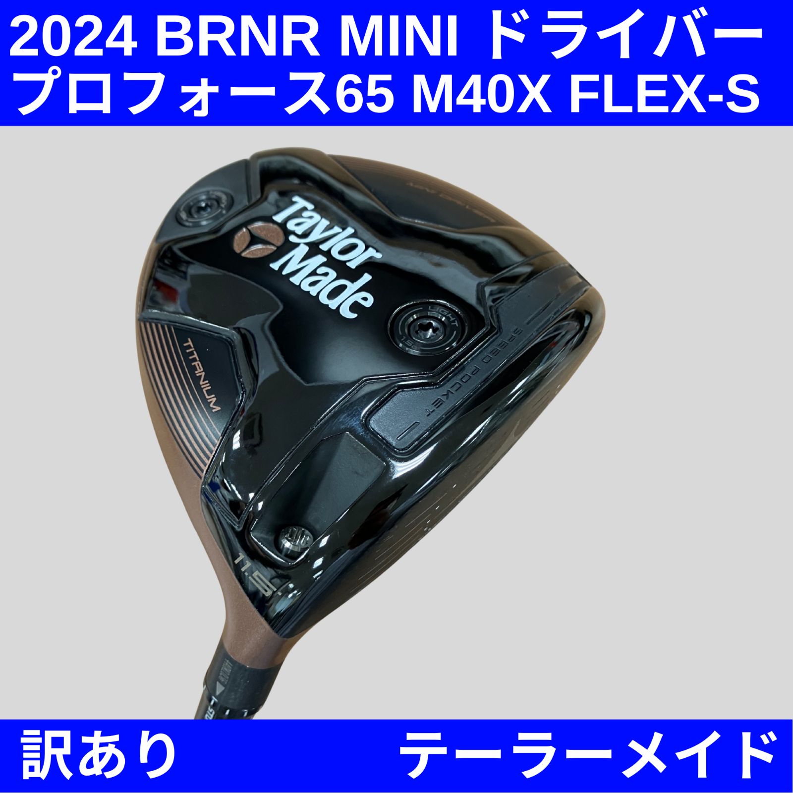 テーラーメイド M5 ロケット 14° ヘッドのみ