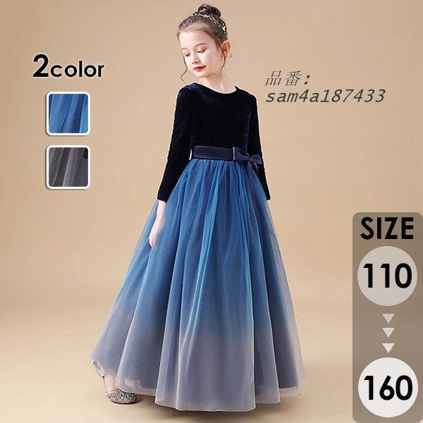 子供ドレス ワンピース ロング丈 2ピアノ発表会 子供 キラキラ フォーマル グレー ブルー 女の子 長袖 キッズドレス am4a187433