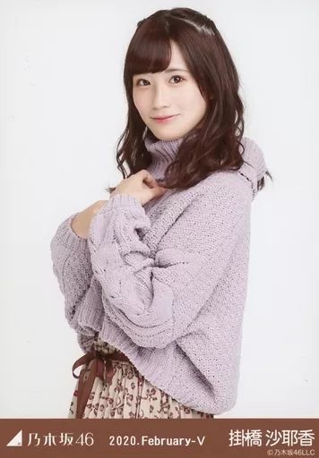 乃木坂46掛橋沙耶香　生写真　５７枚 Amazon.co.jp: 乃木坂46 掛橋沙耶香 生写真 コンプ : Toys & Games