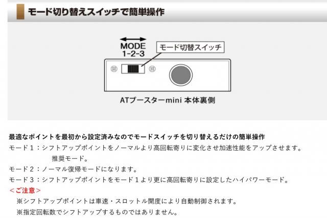 [シエクル×スロコン]ES3 シビックフェリオ_D17A(H12/09 - )用AT BOOSTER  mini＜ワイヤースロットル車用スロコン＞[ABM-00]