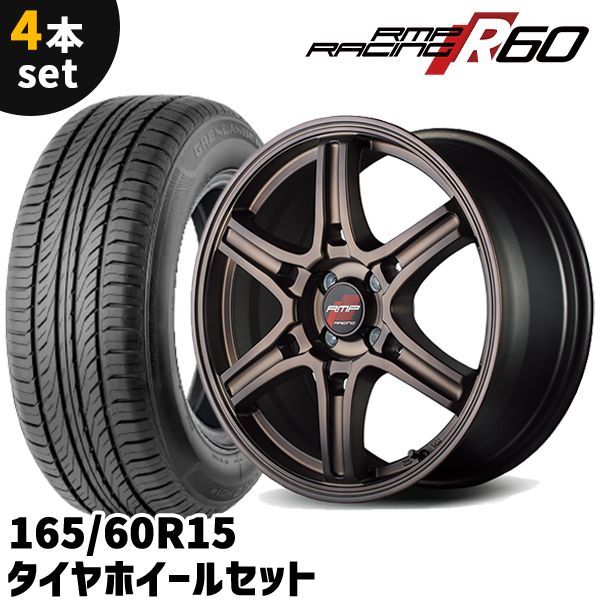 タイヤホイール 4本セット MID RMP RACING R60 15インチ 5J +45 4H 