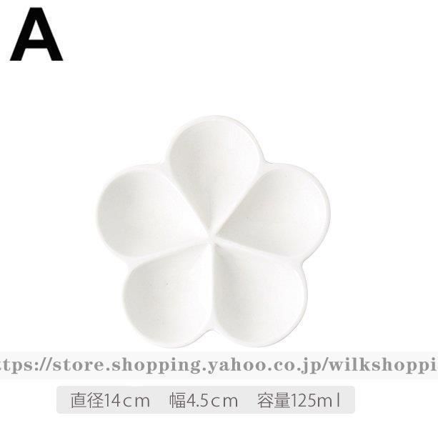 小皿