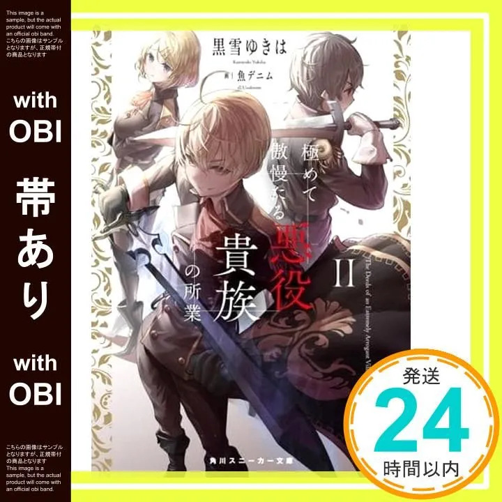 2026年最新】黒雪ゆきはの人気アイテム - メルカリ
