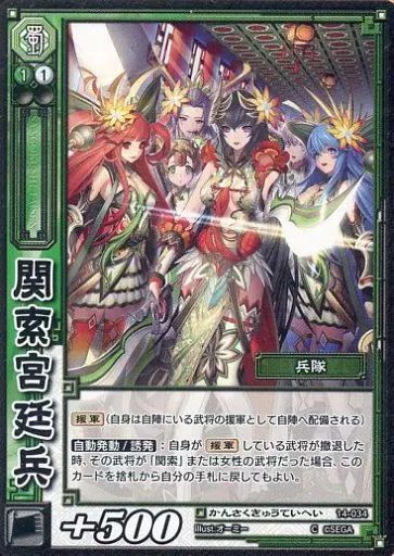 三国志大戦 中古】三国志大戦TCG 14-034[C]：関索宮廷兵 - メルカリ
