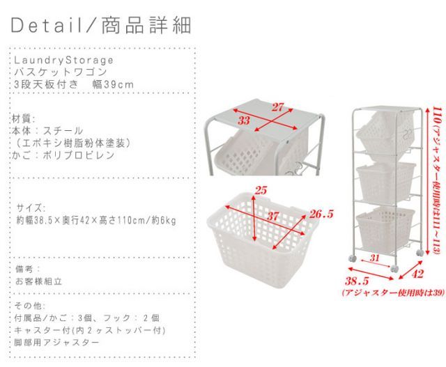 バスケットワゴン
