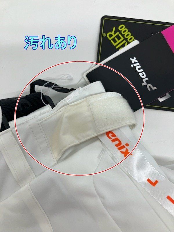 ワケあり フェニックス レディース スキーダウンジャケット&パンツ