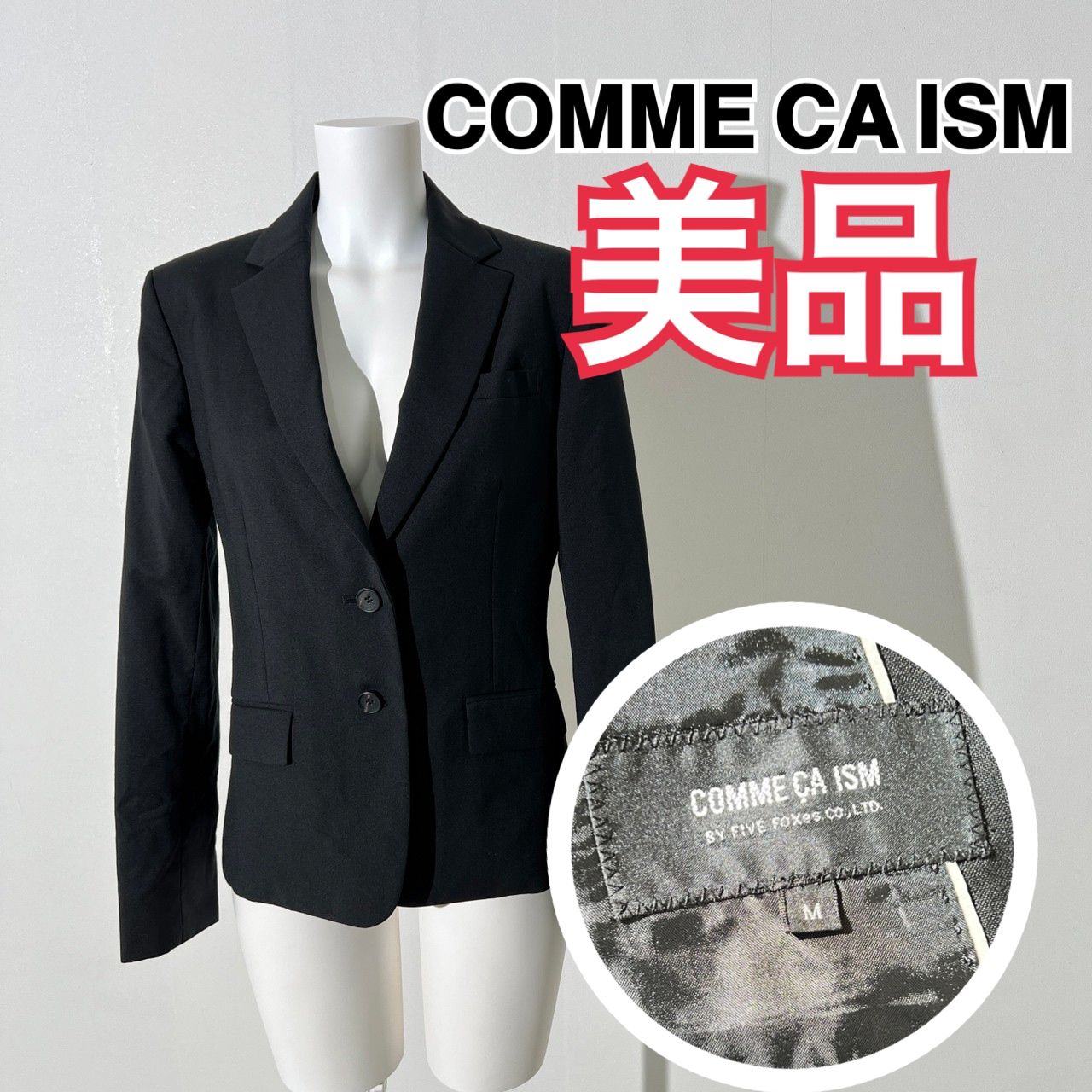 美品✨』COMME CA ISM コムサイズム スーツ ジャケット REDA 無地