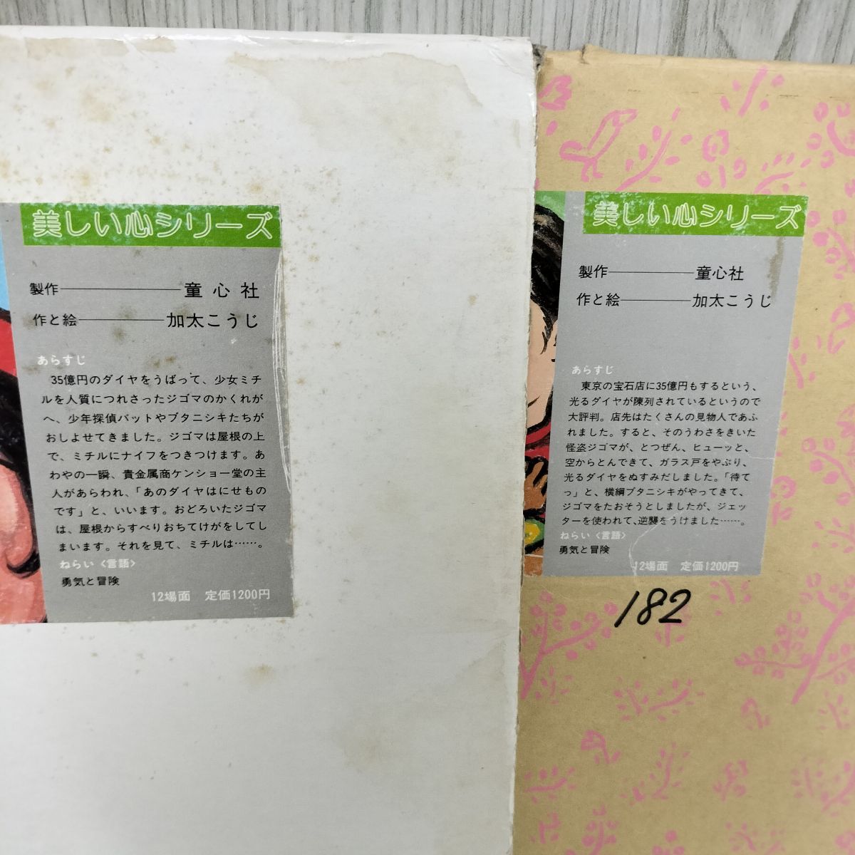 たかたん　紙芝居　まとめ売り　24冊　24冊 たかたん様専用 紙芝居 まとめ売り 24冊 ムーミン22冊 - メルカリ