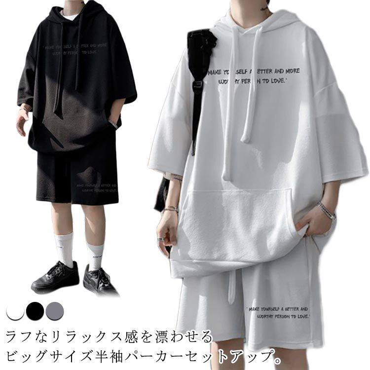 ジャージ 半袖 スウェット パーカー 大きいサイズ ショートパンツ メンズ カジュアル上下セット セットアップ おしゃれ カジュアル上下セット ストリート系 短パン プルオーバー 韓国ファ