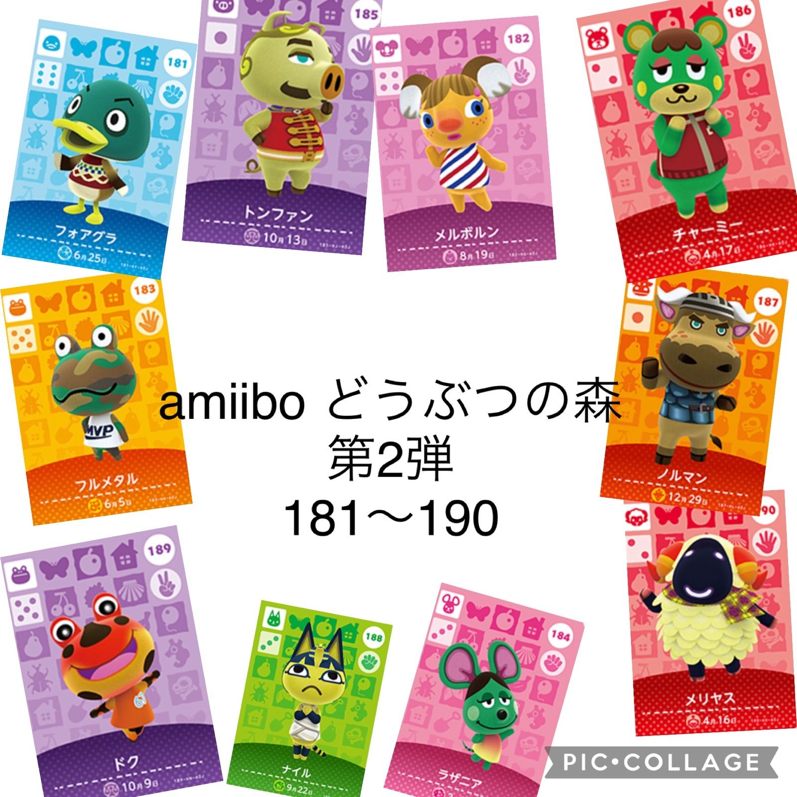 あつ森 とび森 どうぶつの森 amiiboカード フォアグラ - アニメグッズ