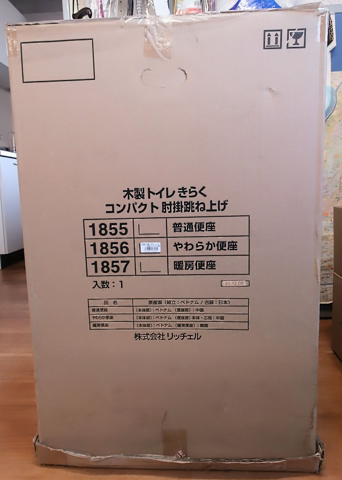 木製トイレ きらく