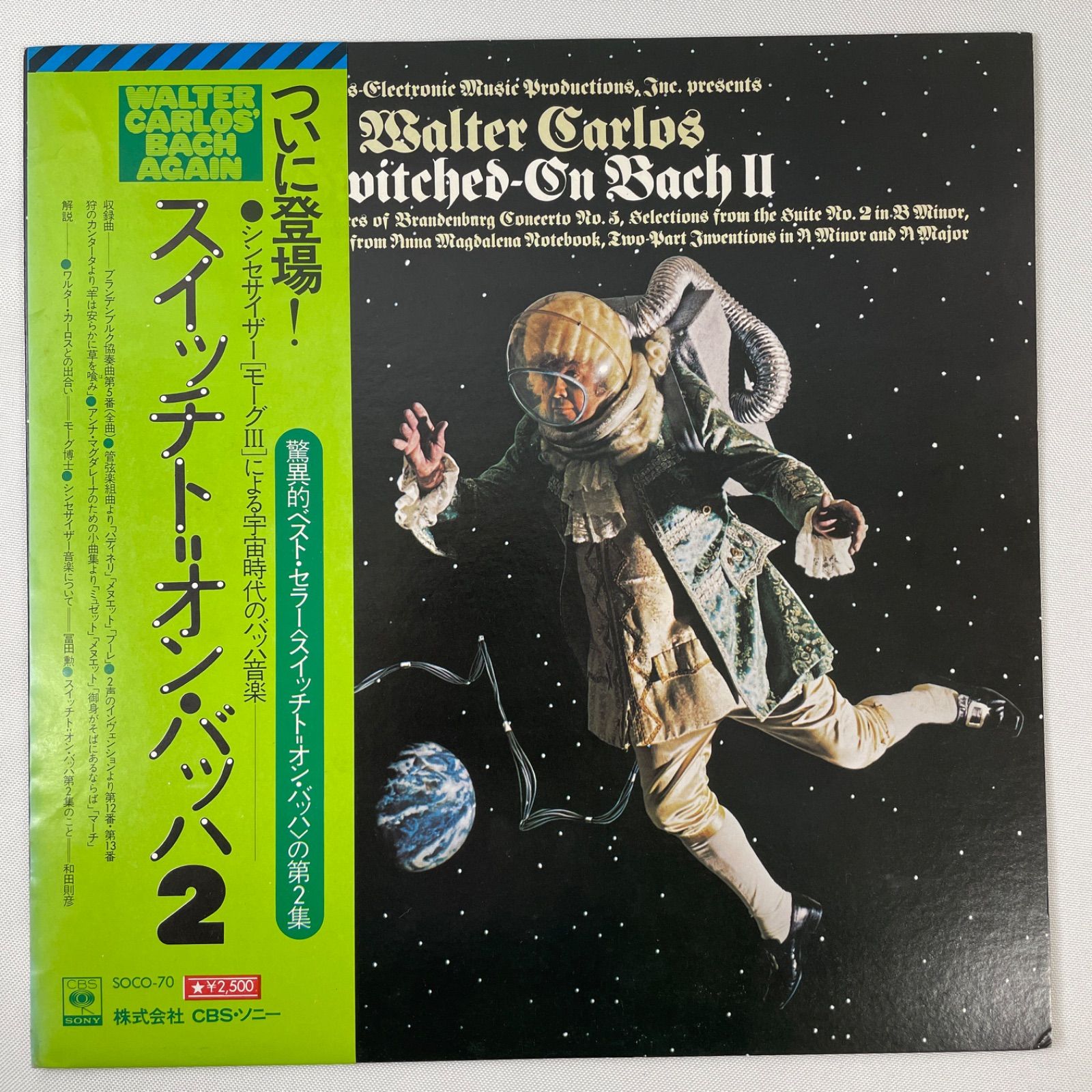 スィッチト=オン・バッハ2】LP 帯・インサートあり Walter