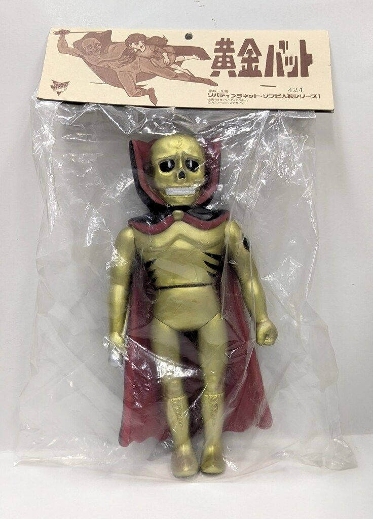 リバティプラネット ソフビ人形シリーズ 黄金バット 260mm
