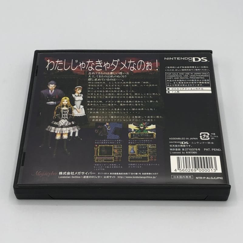 【中古】NDS)Londonian Gothics ～迷宮のﾛﾘィﾀ～[11]
