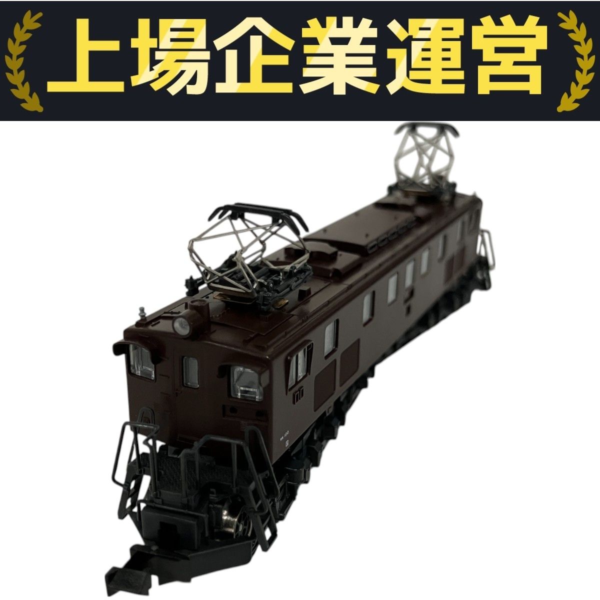 KATO カトー 3003 EF57形電気機関車 鉄道模型 Nゲージ 中古