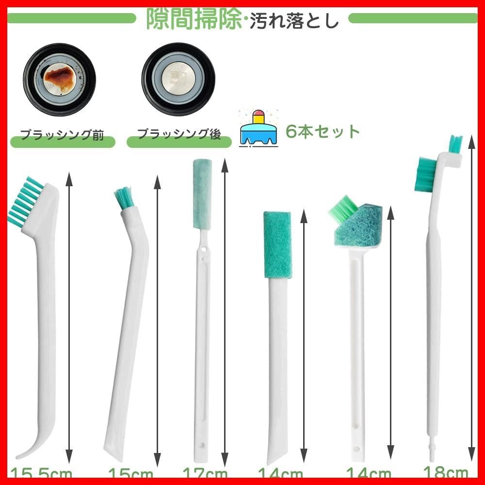 6本セット 6種 頑固なクラックを洗浄 除去するブラシ スクレーパー付き お掃除用品 窓掃除道具 スティック すきま掃除 細かい 掃除 水筒 排水溝 弁当箱 窓枠サッシ クラックブラシ 汚れ落とし 隙間掃除 すきまブラシ 隙間ブラシ