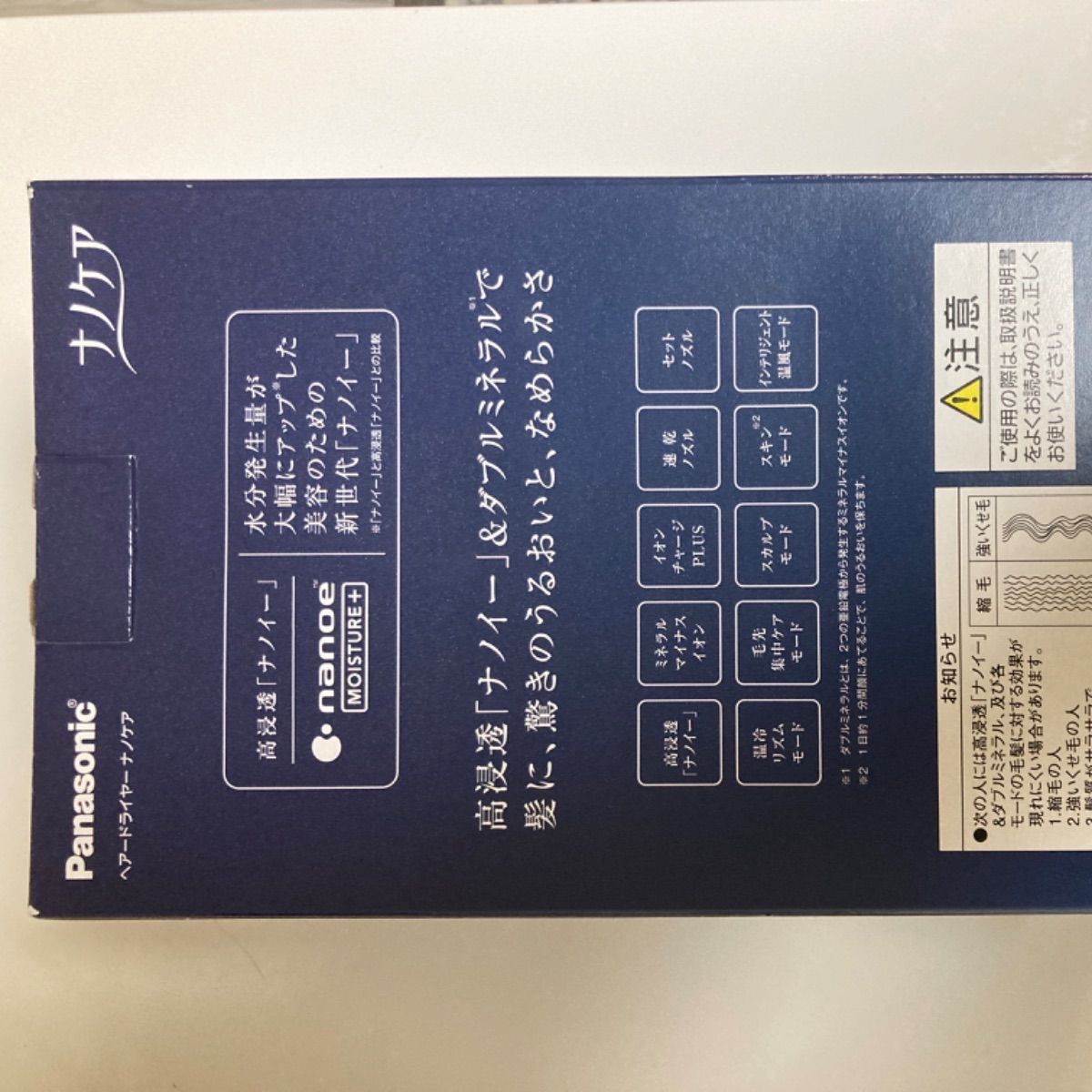 値下げ！新品未開封 Panasonic ナノケア EH-CNA 0E-Aネイビー - メルカリ