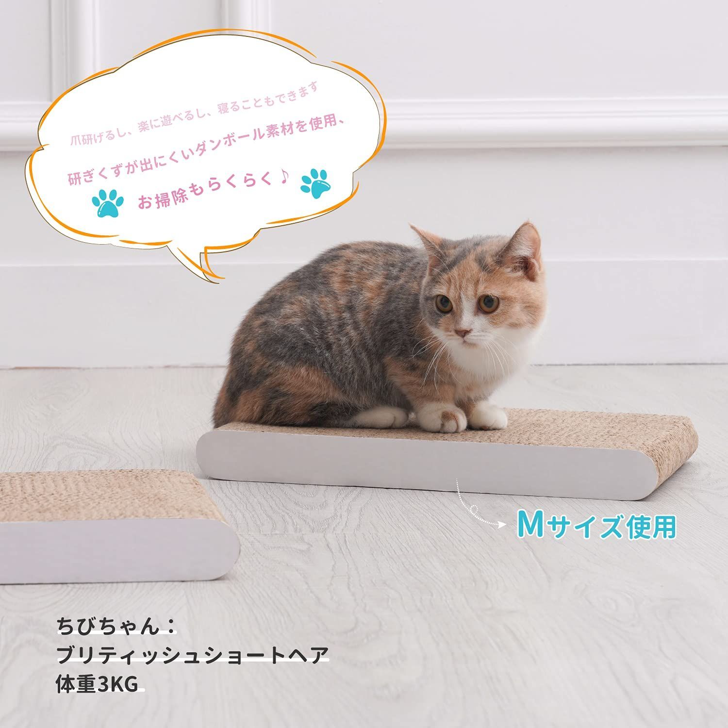 猫爪とぎ