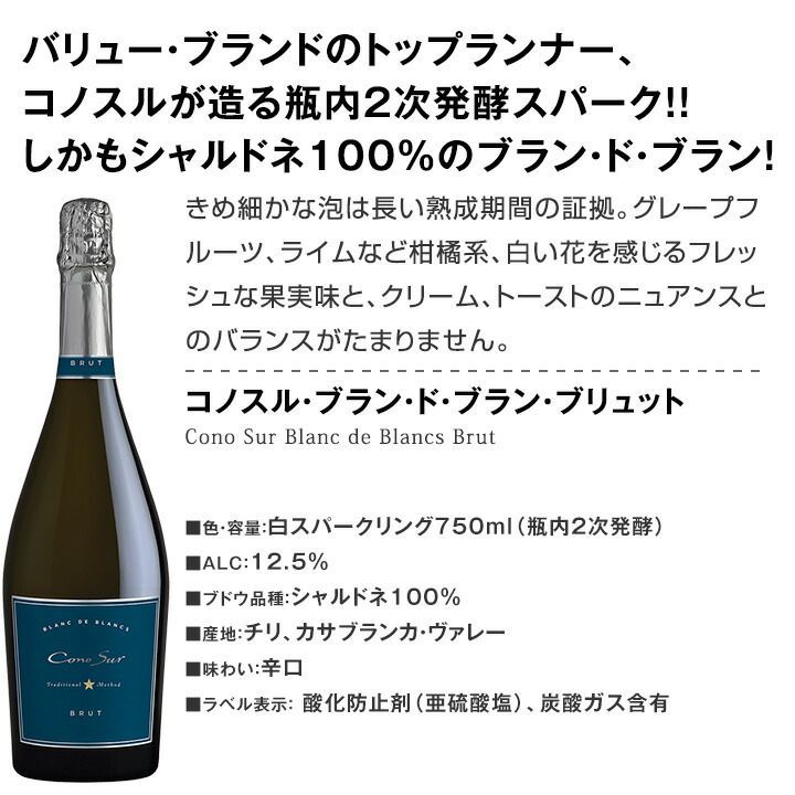 シャンパンvs世界の瓶内2次発酵スパーク飲み比べ！ 【公式通販】