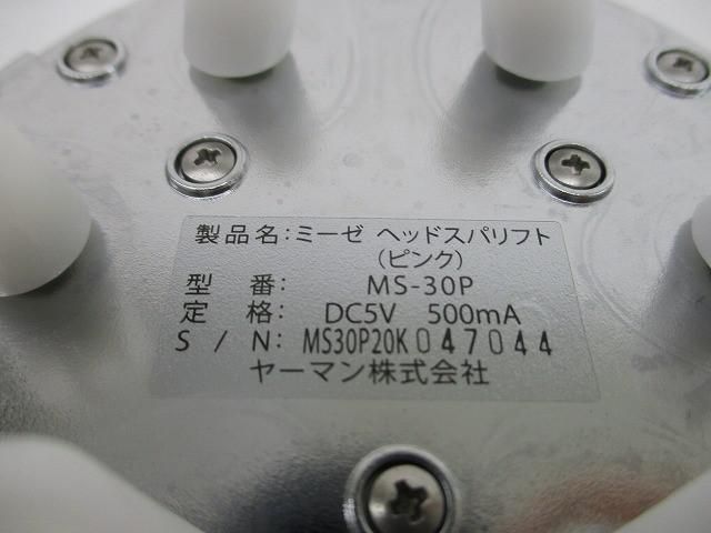 ヤーマン レイボーテ