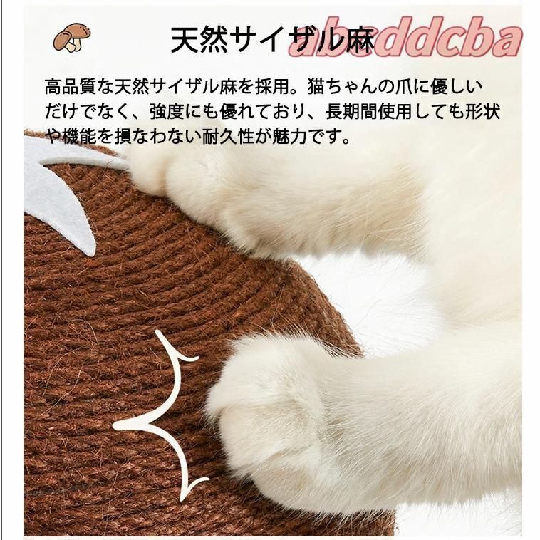 動く ペット爪研ぎ 猫 爪研ぎ きのこ キノコ きのこ型爪研ぎ 添え置き 縦型 安定感 爪研ぎボール 遊び コンパクト 組み立て簡単 キャットタワー