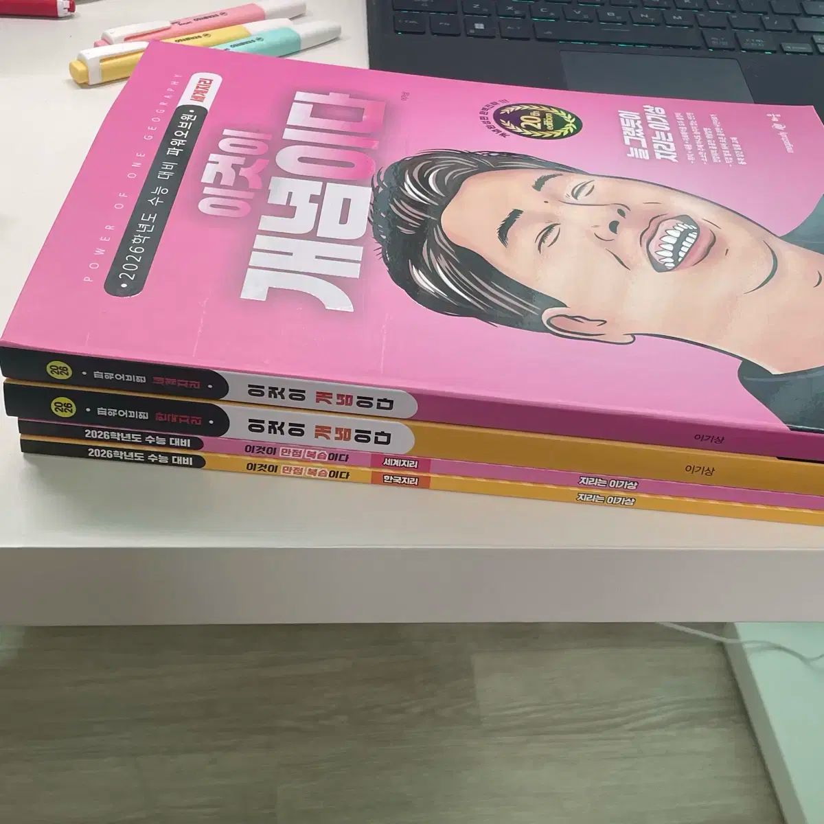 2026 MEGA イ・ギサン ハンジ セジ 新しい教科書 まとめ売り 6 0
