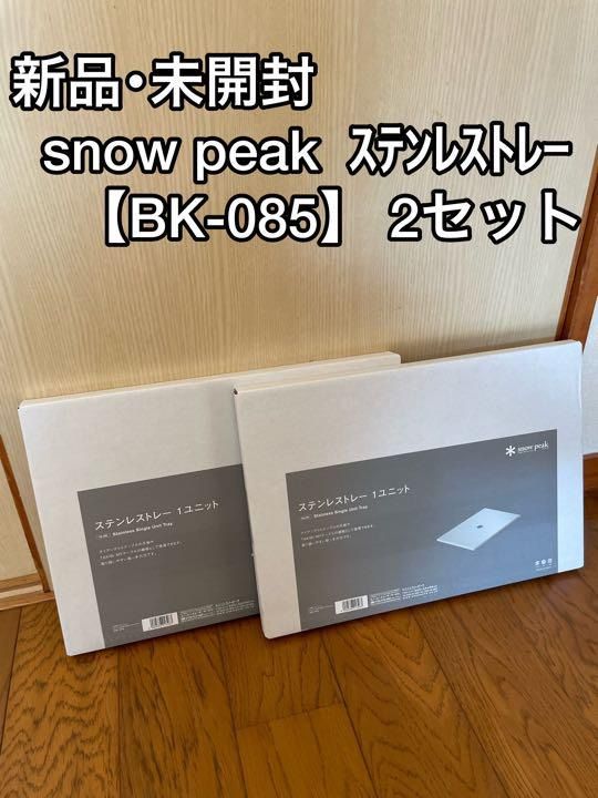 人気の福袋 低価格 新品、未使用 新品 snow peak スノーピーク