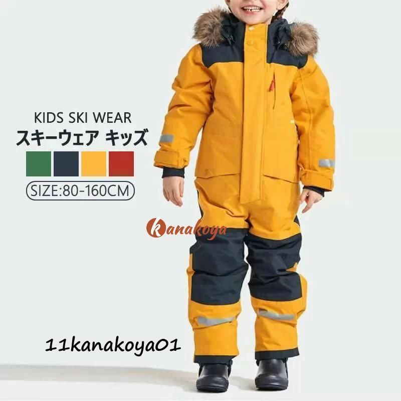 タグ付き★スノーボード スキー ウェア 120サイズ 楽天市場】スキーウェア 120の通販