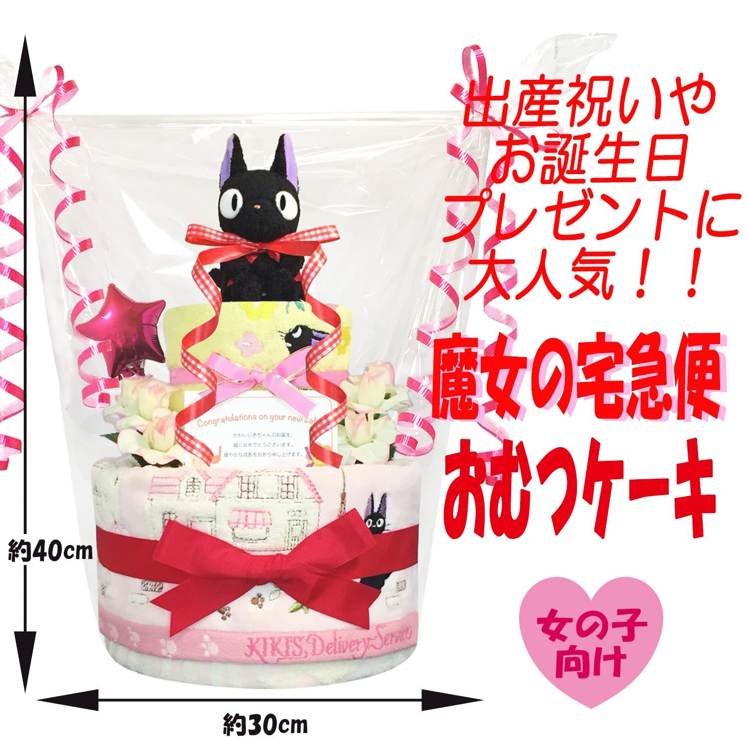 KanonBabys おむつケーキ