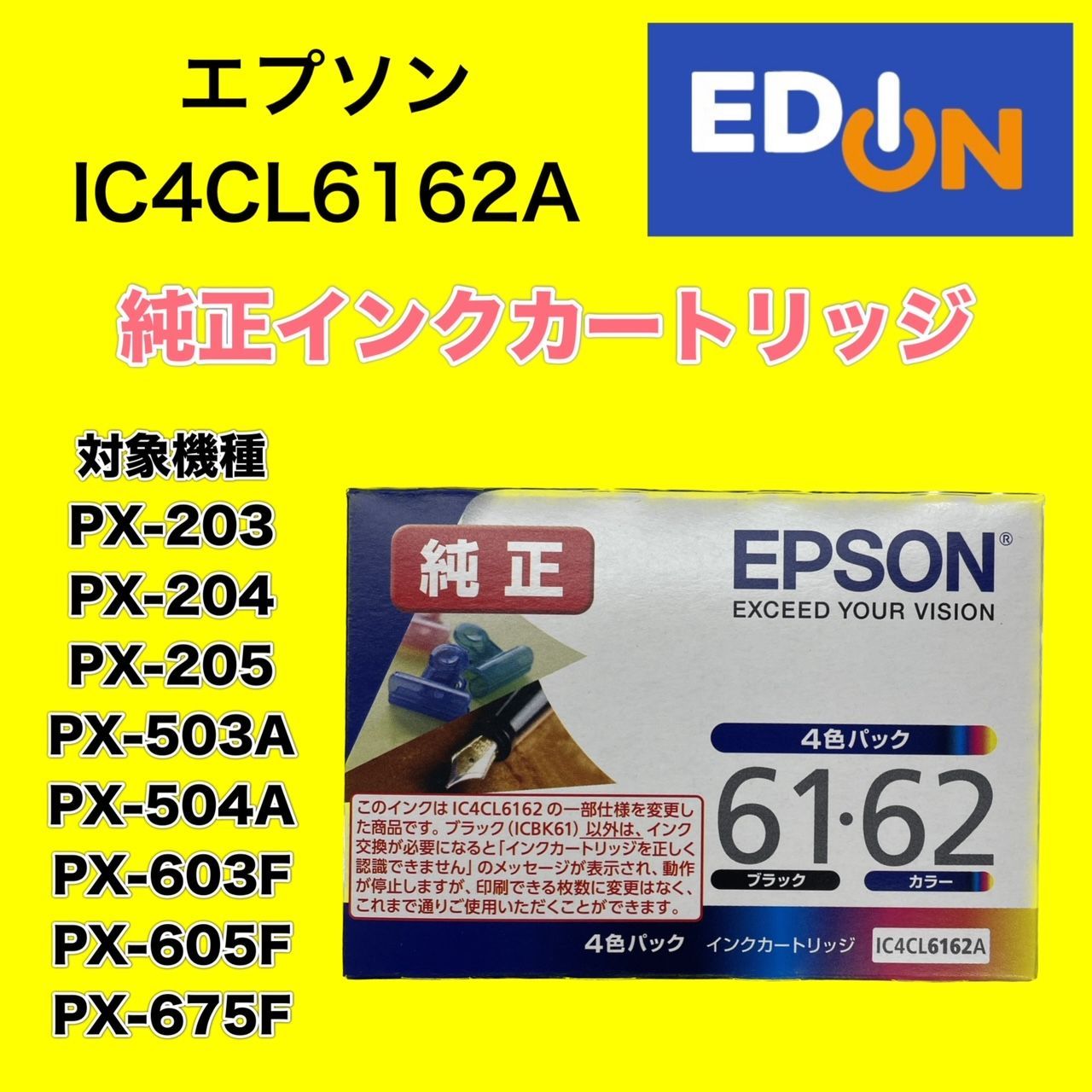 EPSON IC4CL6162A