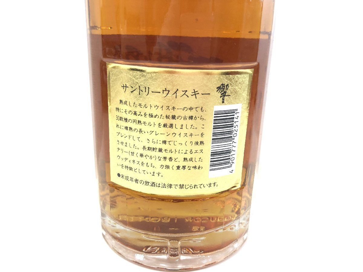 サントリー 響 旧ボトル 裏ゴールドラベル 金キャップ 700ml 43% 酒