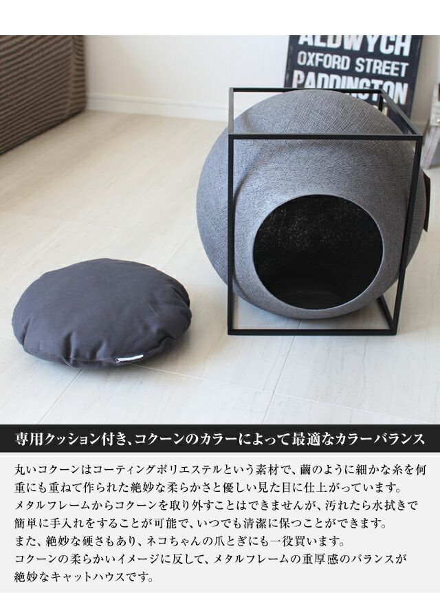 キャットハウス