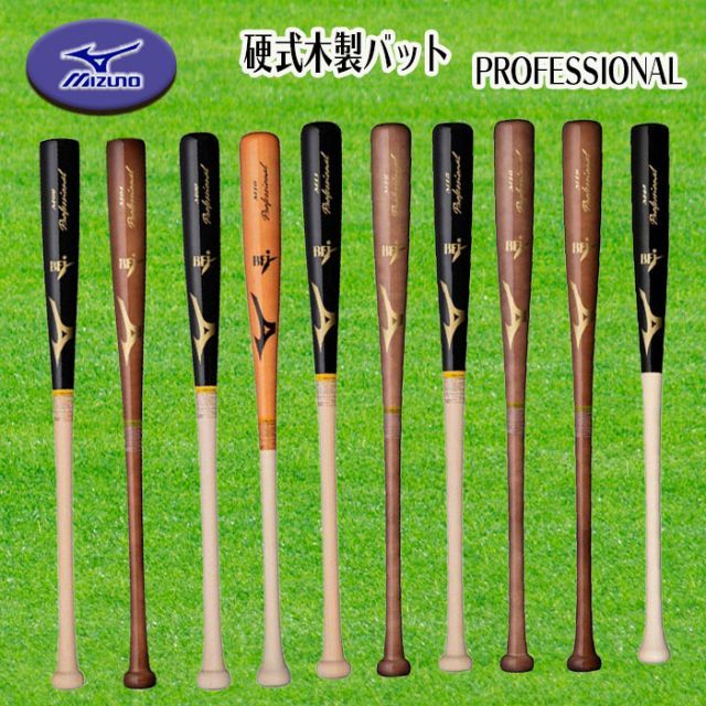 MizunoPro オーダー 硬式木製バット Mizuno Pro オーダー硬式用木製