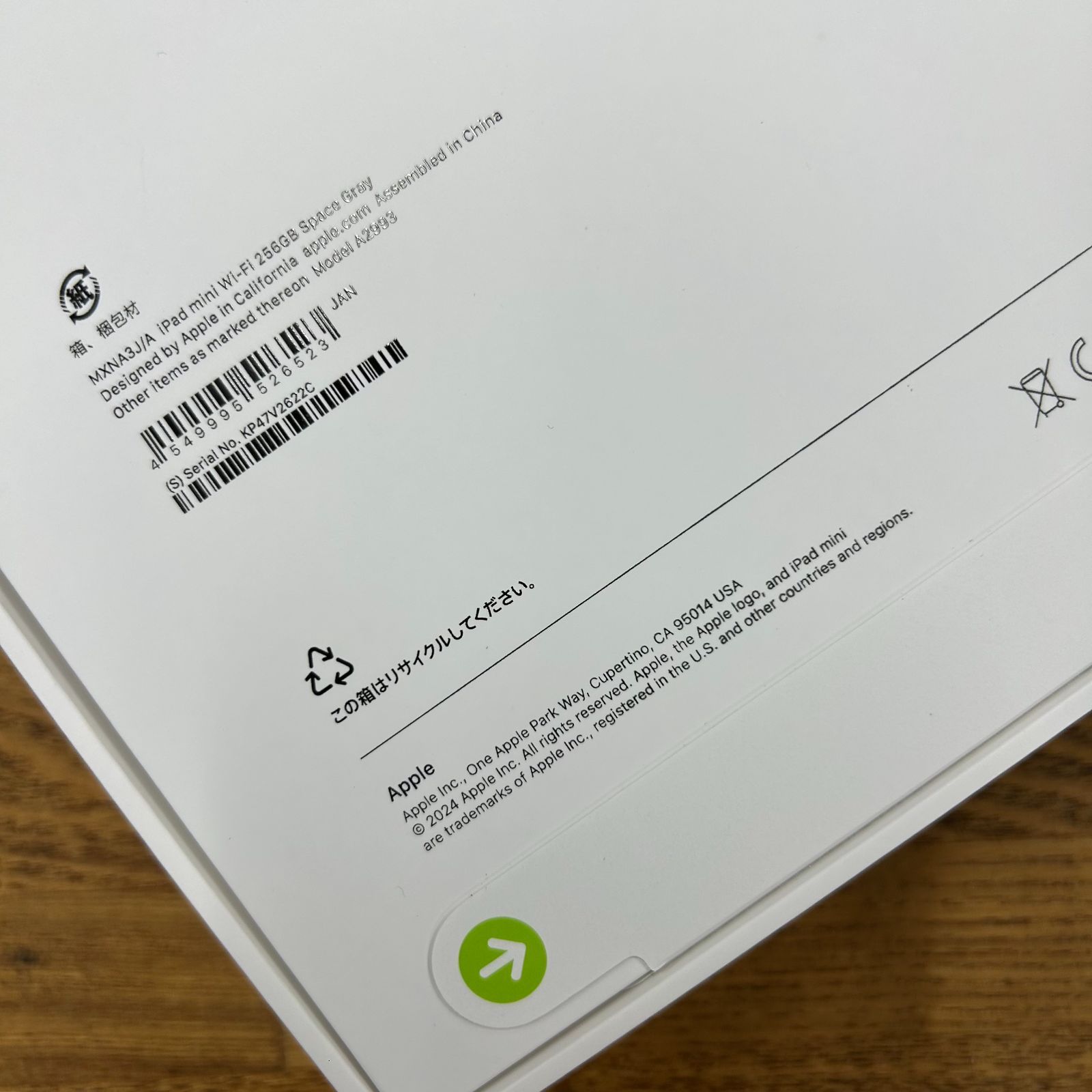 256GB スペースグレー