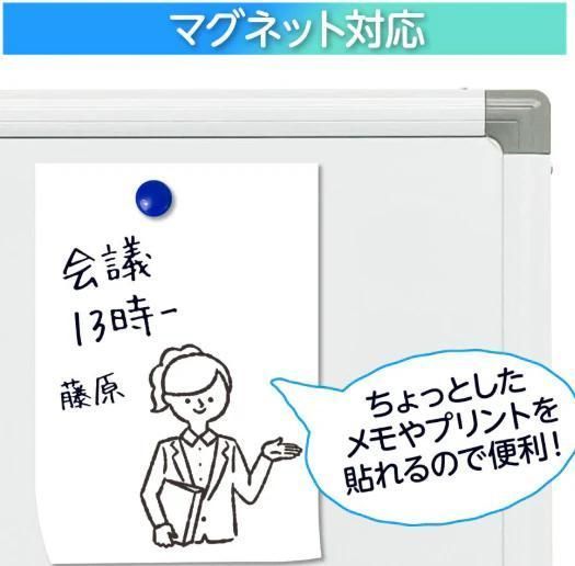 両面ホワイトボード 1200×900